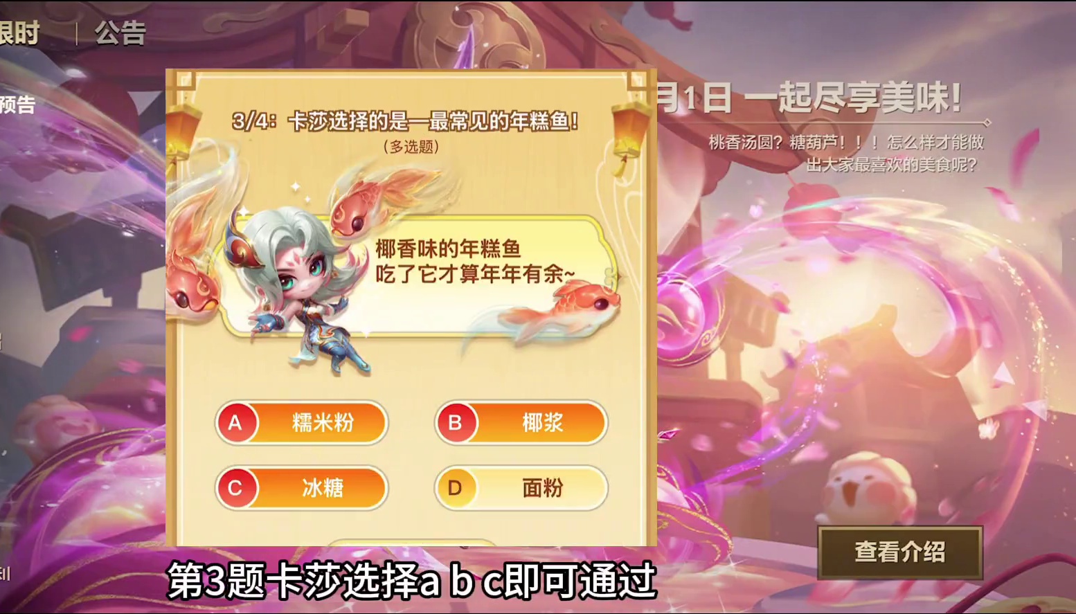 金铲铲辛德拉美食工坊答题福利活动攻略 #金铲铲之战冰雪乐章