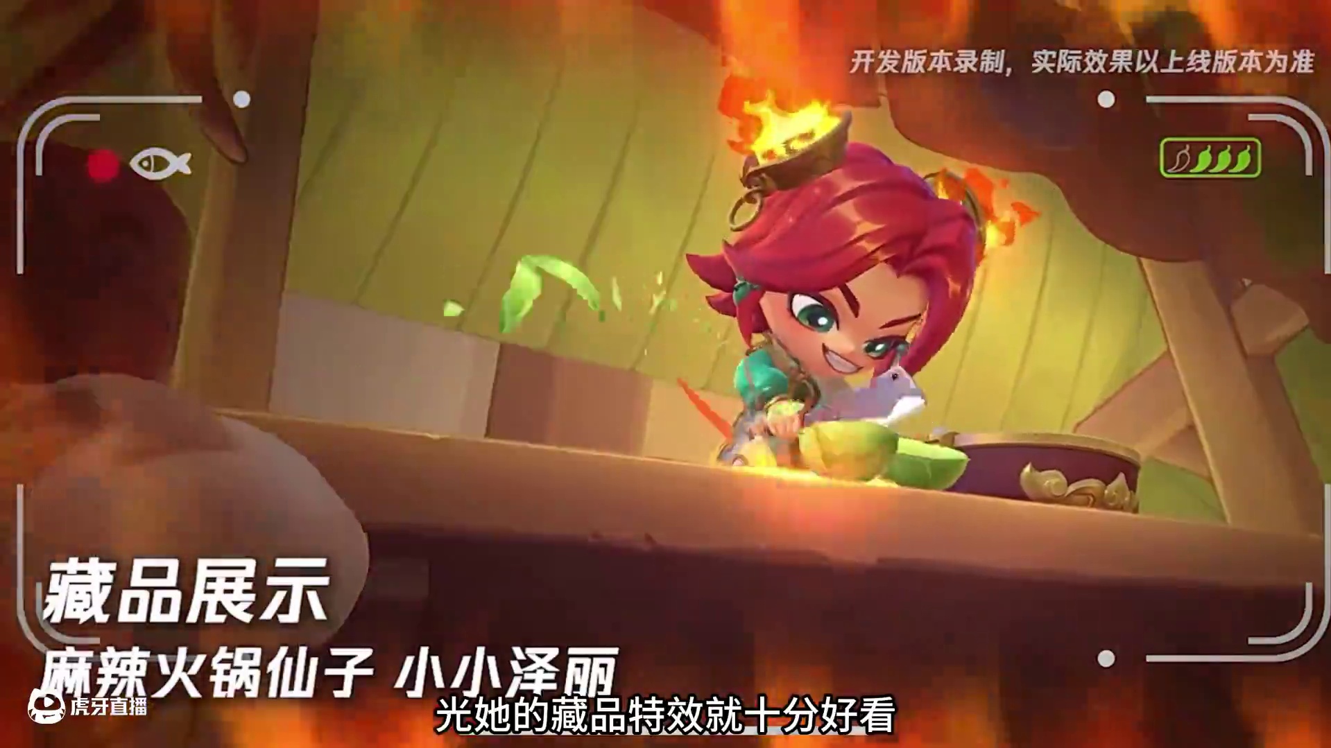 金铲铲火锅仙子泽丽皮肤展示特效 #内容启发搜索 #金铲铲双城传说2 #金铲铲之战冰雪乐章#金铲铲之战