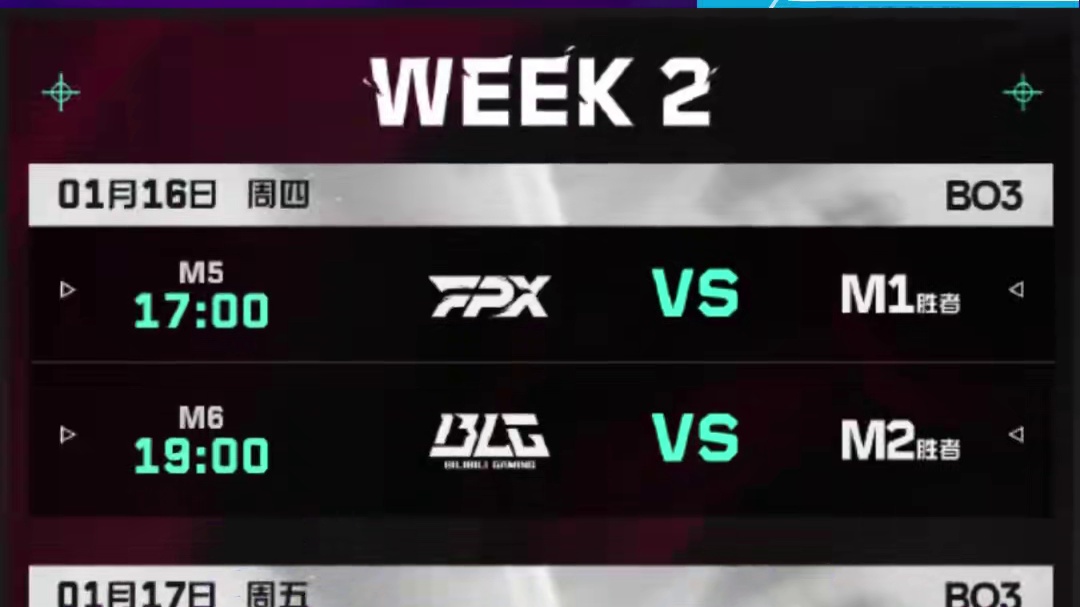 启点赛11日开打，售票2日开售 #无畏契约 #vctcn #情报马 #电子竞技