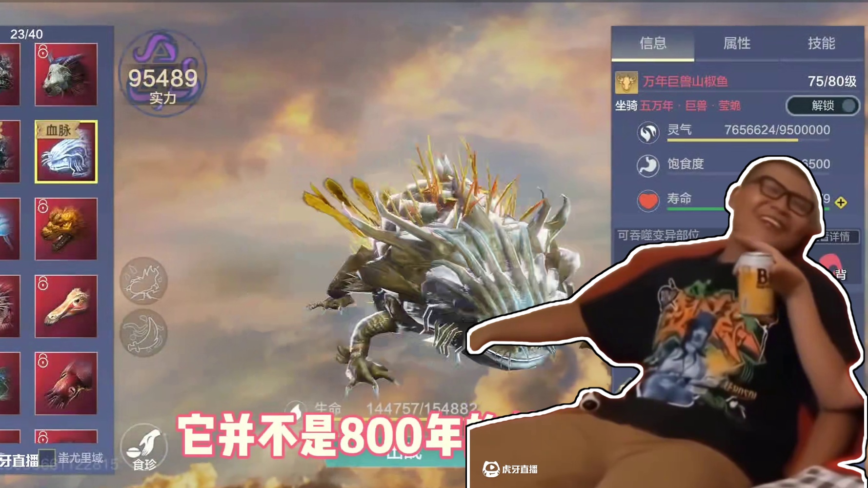 居然还有养这宠物的吗，这可是百年灵气兽啊，九万五的五万年萤蛫 #妄想山海  #妄想山海四周年  #安