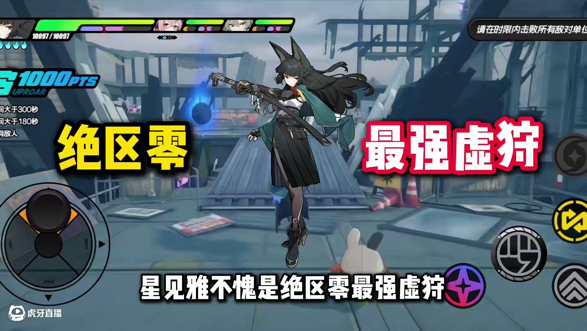 【绝区零困哥】星见雅流水和莱特一个水平？ #绝区零 #绝区零星见雅 #游戏内容风向标 #绝区零攻略杂