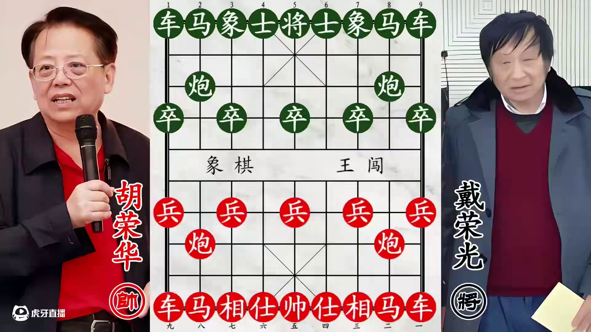 胡荣华双马如龙！戴荣光极力周旋，仍然难逃刺杀命运！