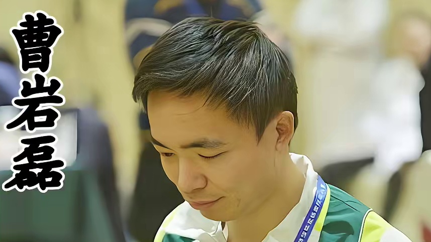 曹岩磊大战王斌！百密一疏，直接亏损700分！