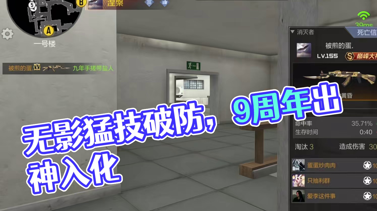 无影的技能给我打猛了#cf手游 #cf手游9周年