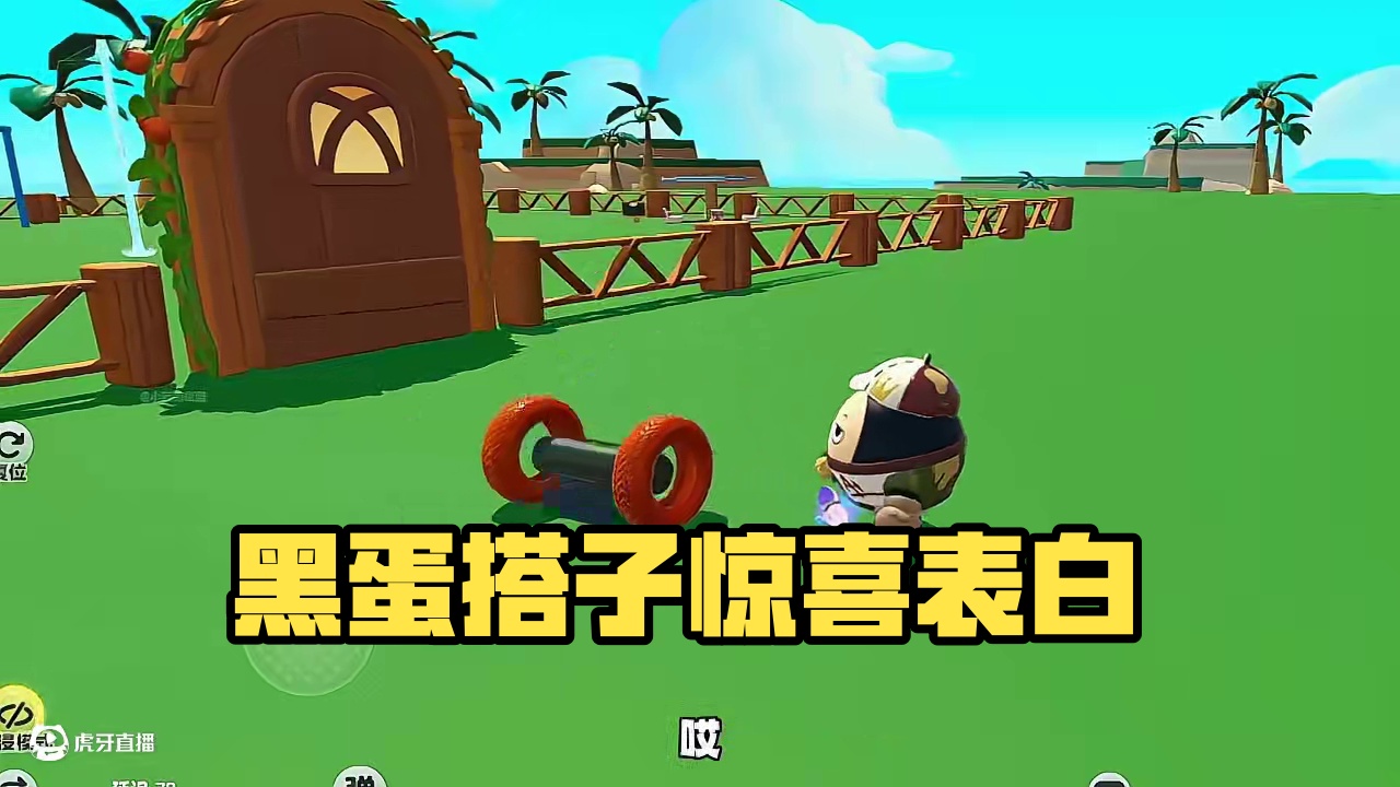 黑蛋这种蛋搭子到底是谁在喜欢呀 #蛋仔派对 #蛋仔派对小剧场