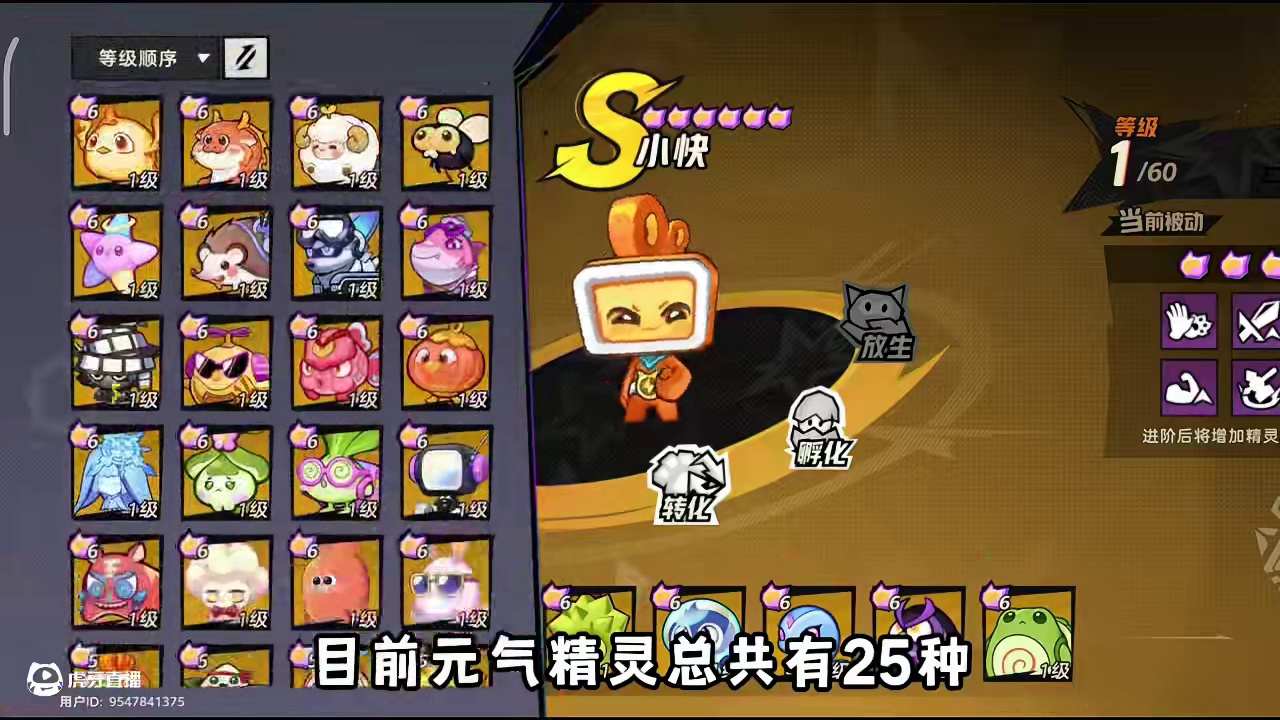 超时空跑跑！元气精灵培养指南 #超时空跑跑 #超时空跑跑日记 #闪耀开跑 #超时空跑跑能玩了