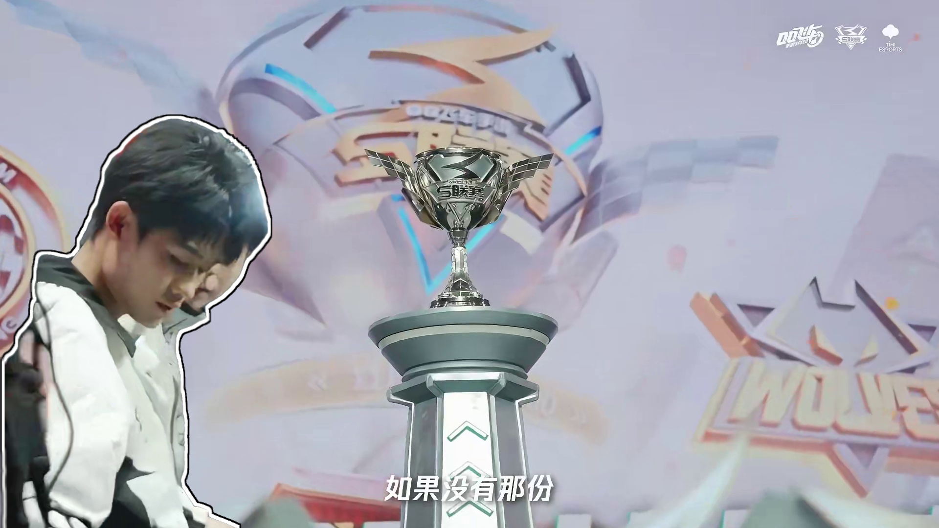 RSG.风仔个人纪录片《如风》 
⭐从新人到亚洲车神，少年初登赛场起风时；然而成功之路必有逆风时，有