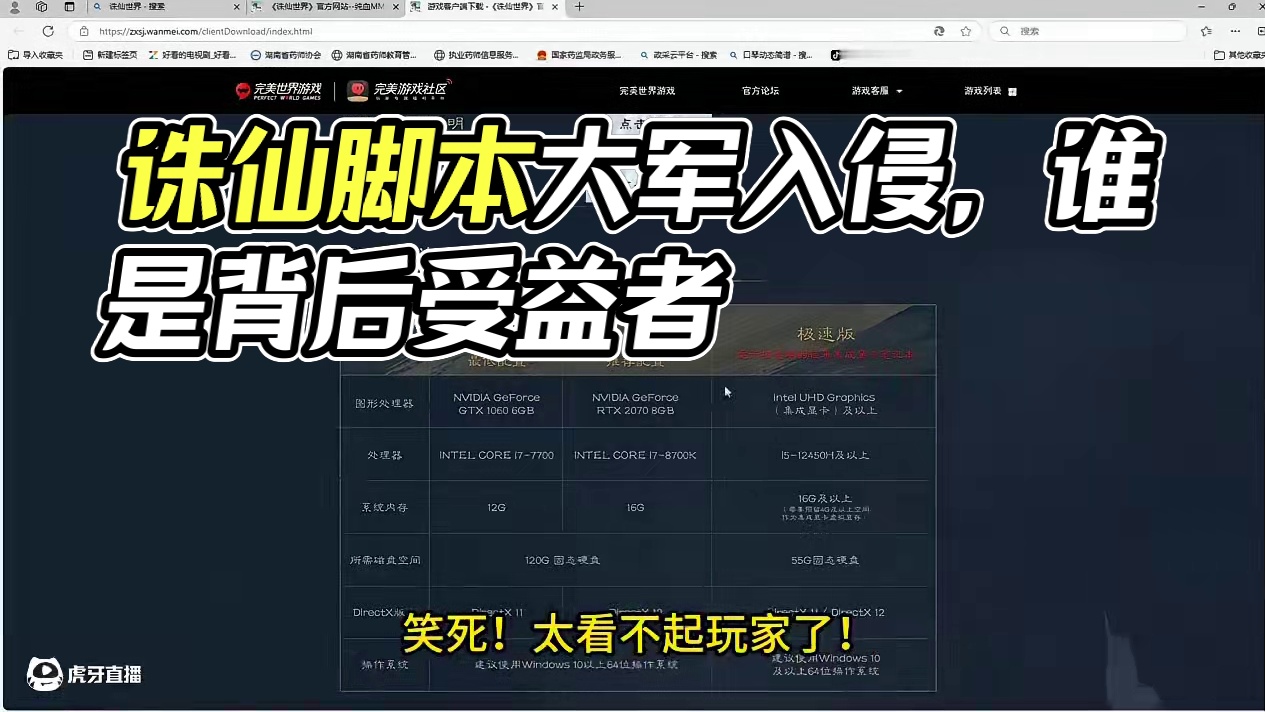 诛仙世界脚本长龙如期而至，是水太深，还是接连的犯错？ #诛仙世界 #诛仙世界修仙办 #游戏搬砖 #游