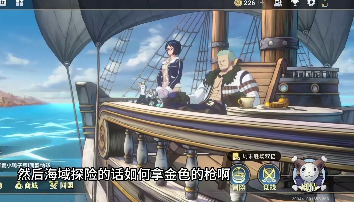 壮志雄心战力攻略装备脸黑和月卡玩家可以尝试装备跳级玩法海域探险极致性价比开西部#航海王壮志雄心 #航