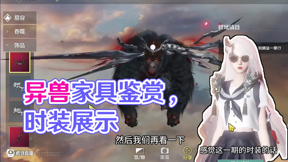 【千锋刃狱】主题挖宝，时装，家具，宠物饰品的详细展示！ #妄想山海 #妄想山海四周年 #安利妄想山海