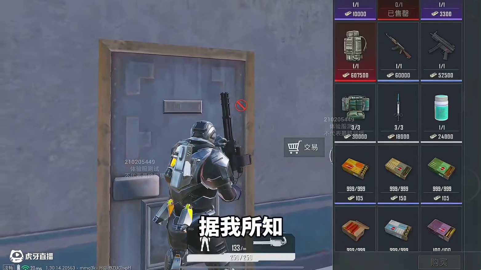 卧底真无敌了！黑市必刷爆燃子弹！ #和平精英体验服 #和平精英地铁逃生  #地铁逃生烽火荣都