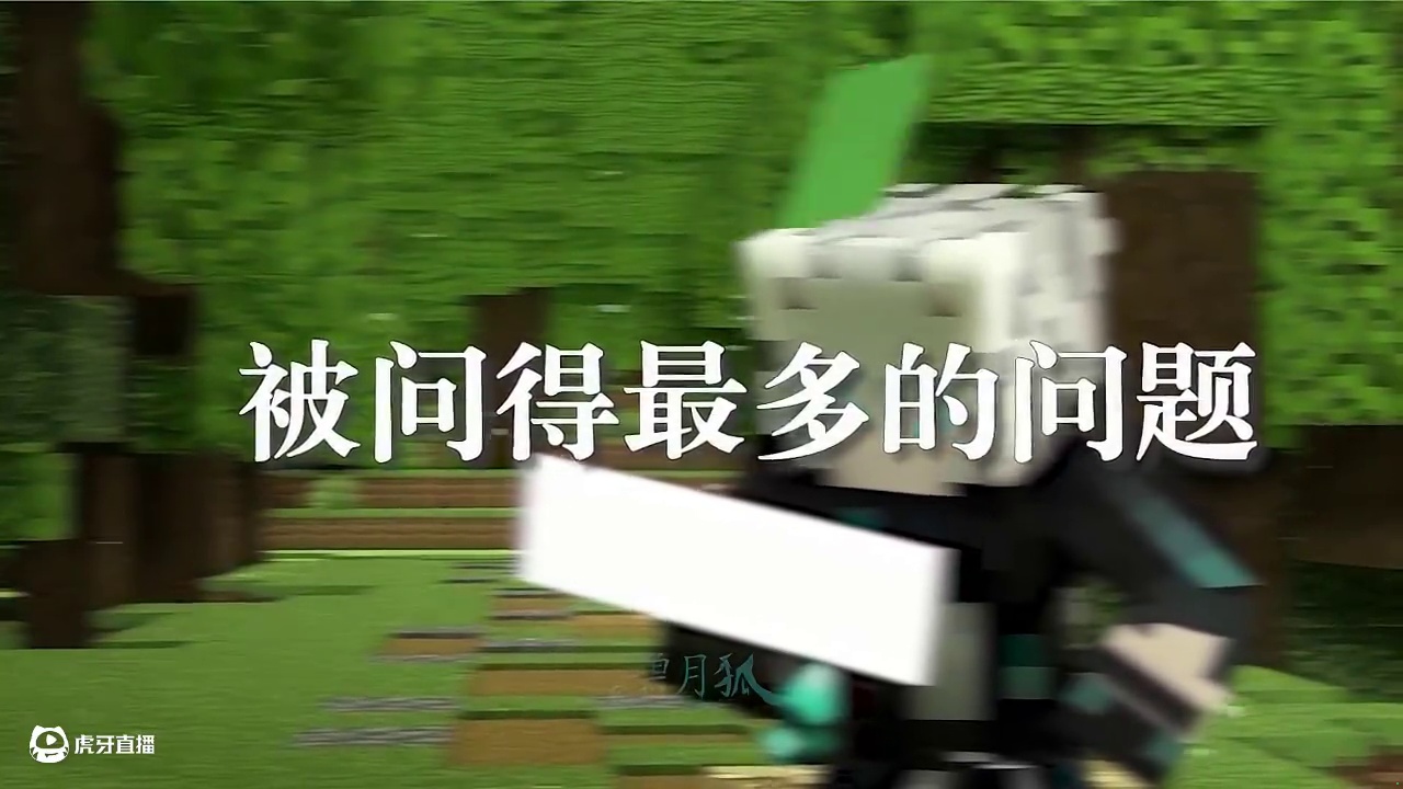 200w粉！！ #我的世界 #碧月狐 #mc #我的世界动画