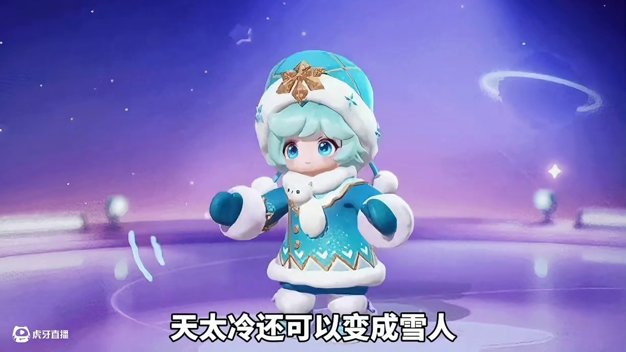 元梦冰霜者海沃建模来啦#元梦之星周年庆 #元梦之星 #元梦之星攻略资讯团 #星宝农场初雪#元梦之星周