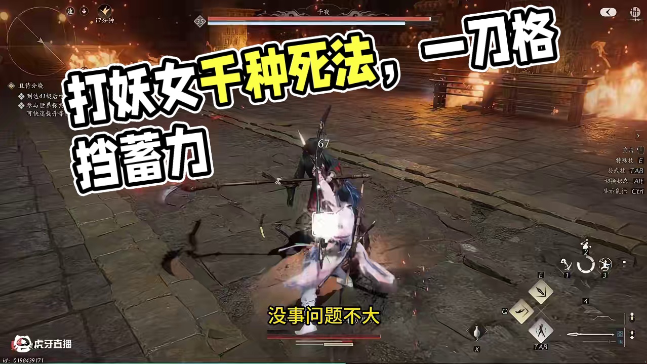 燕云十六声：打妖女的一千种死法，说实话我真没想到她这么难打！ #燕云十六声  #燕云十六声公测  #