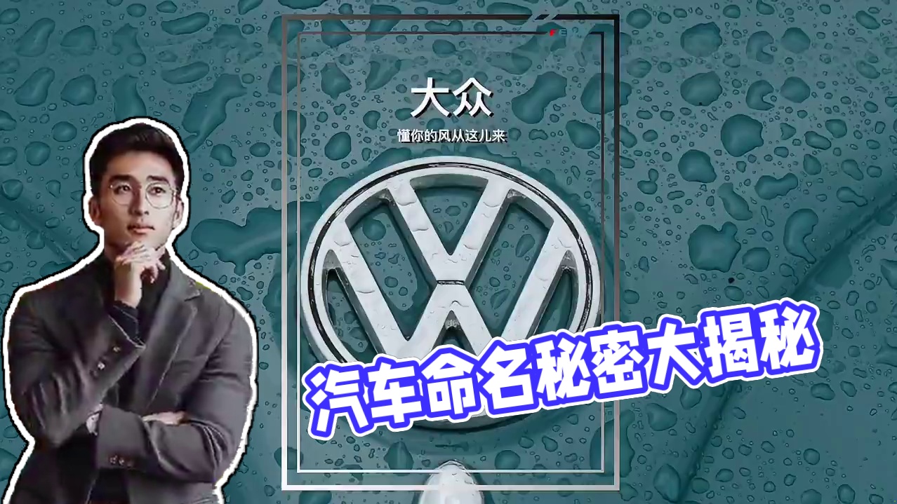 大众冷知识 生活中被你忽略的汽车冷知识，大众你所熟知却又不了解的大众冷知识#大众知多少 #大众汽车