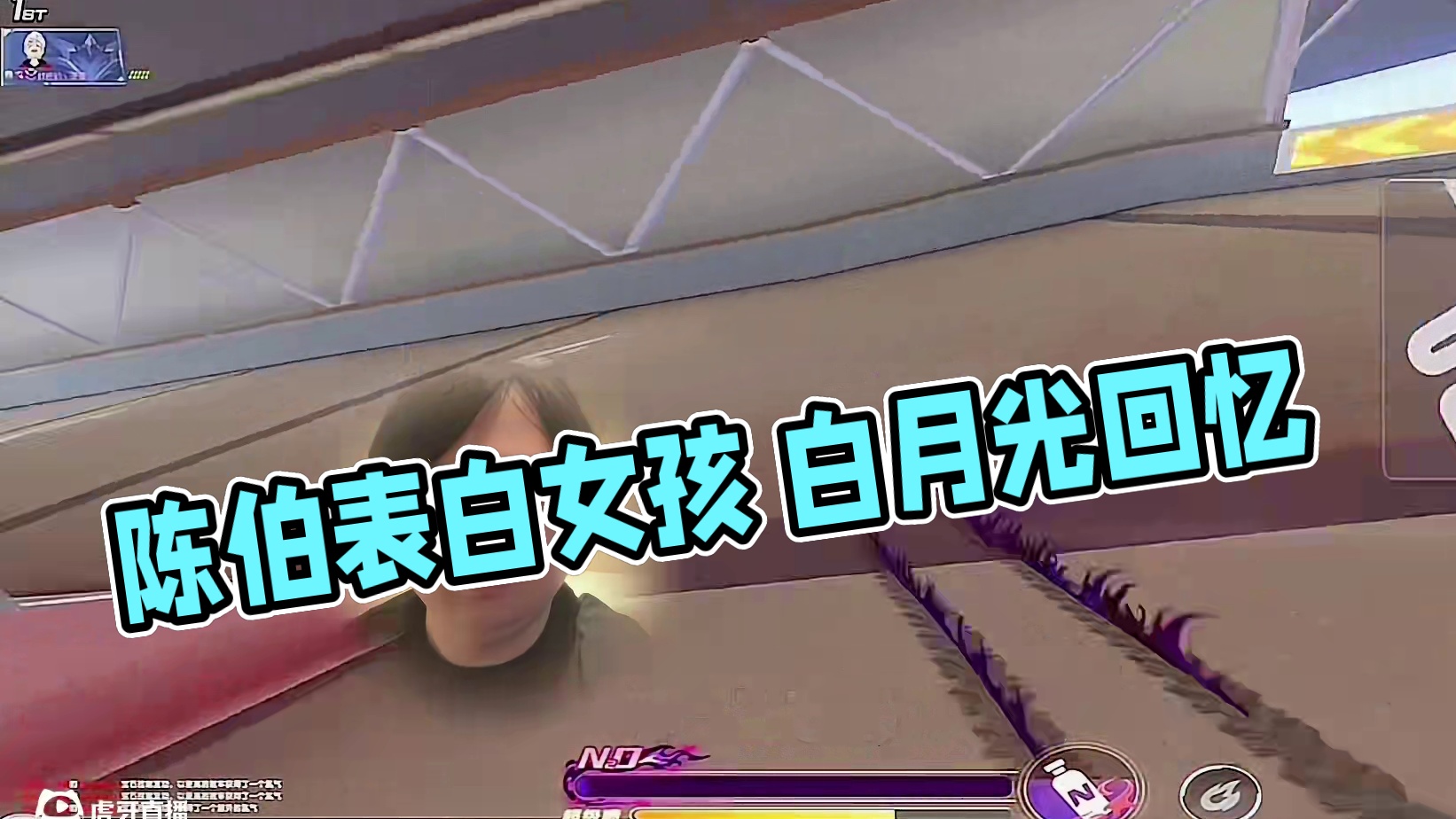 #陈伯全能王 “陈伯谈自己的白月光”#内容启发搜索 #飞车也有温度