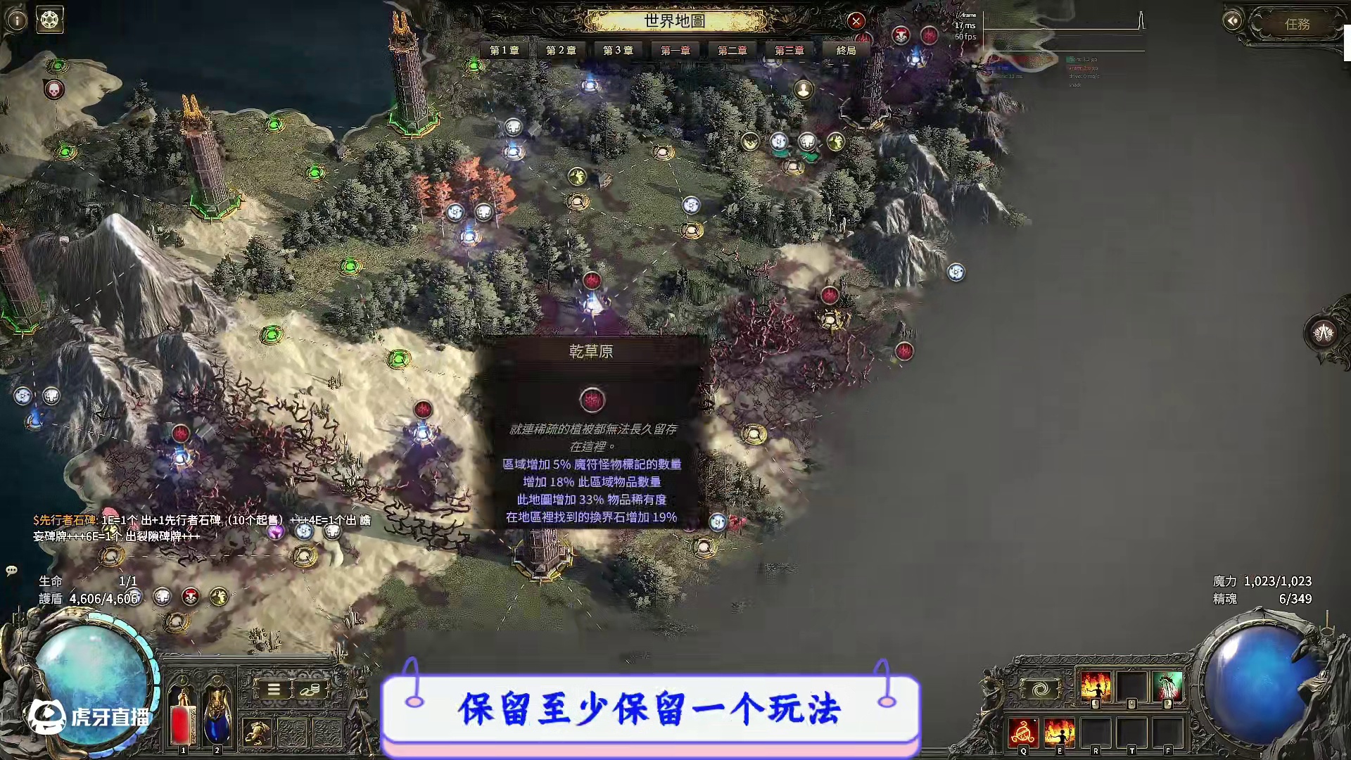 放之路2降临，异界打宝详细讲解掉落物品圣神石 #流放之路2降临 #流放之路异界策略 #流放之路2圣神