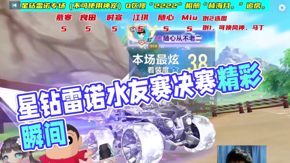 星钻雷诺垫底赛，谁开风神谁买单？ #qq飞车手游  #qq飞车手游7周年