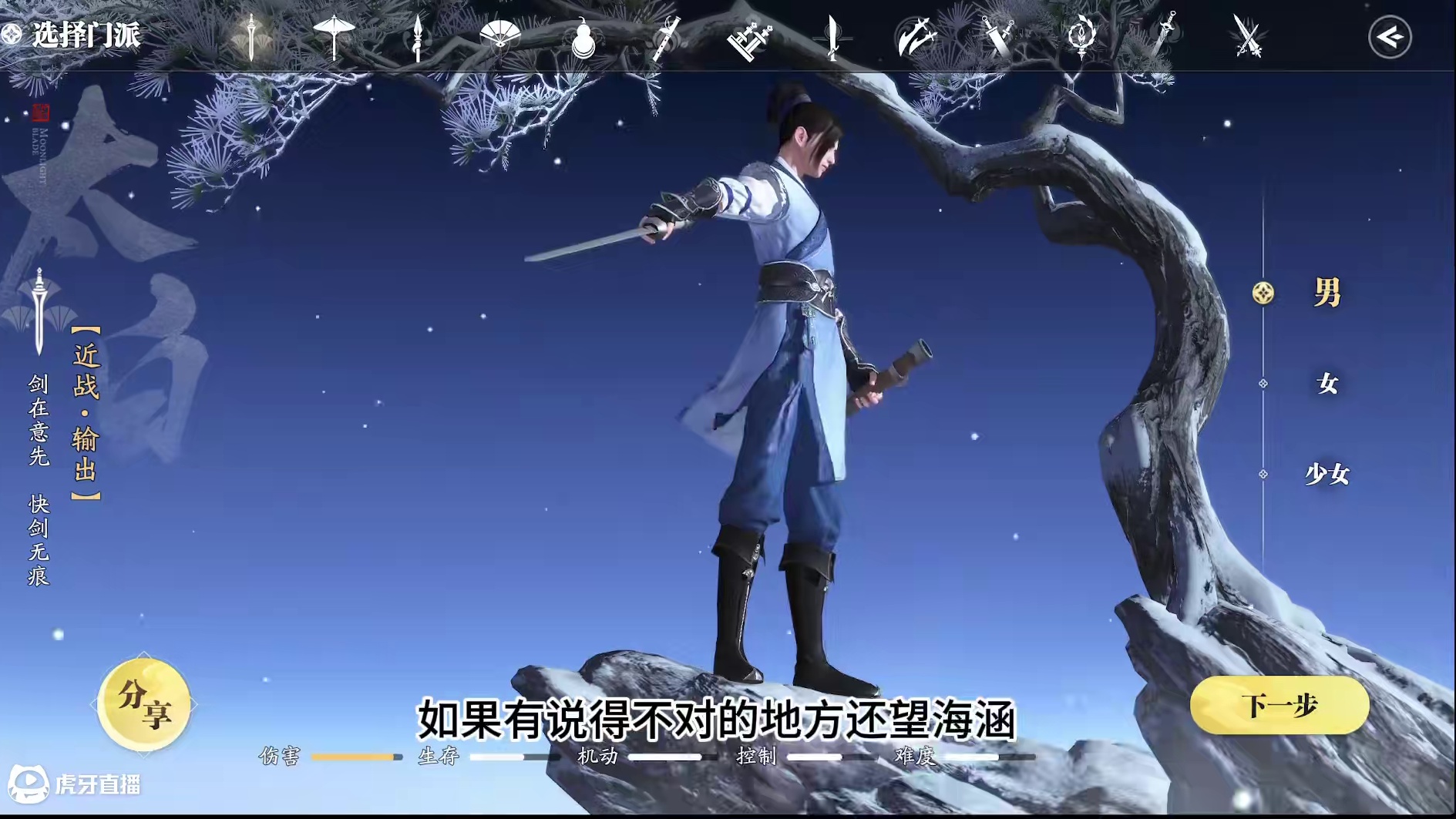 天刀赛季1227公测！门派职业推荐