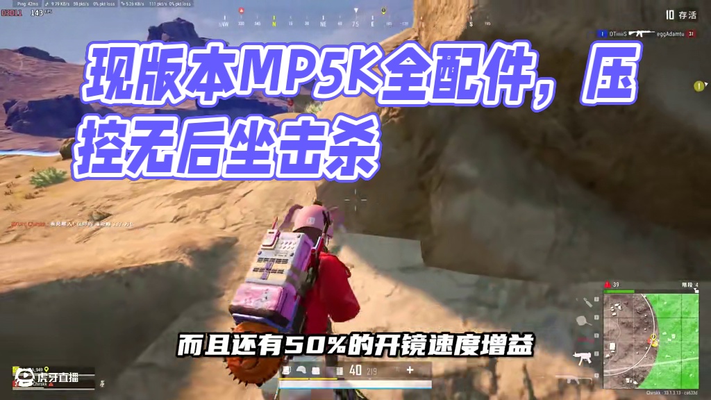 绝地求生：现版本MP5K全配件测评推荐！真正无后坐！（下集） 现版本MP5K全配件测评推荐！实现真正