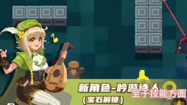 #元气骑士 元气骑士新角色~吟游诗人...以及新开的后宫团