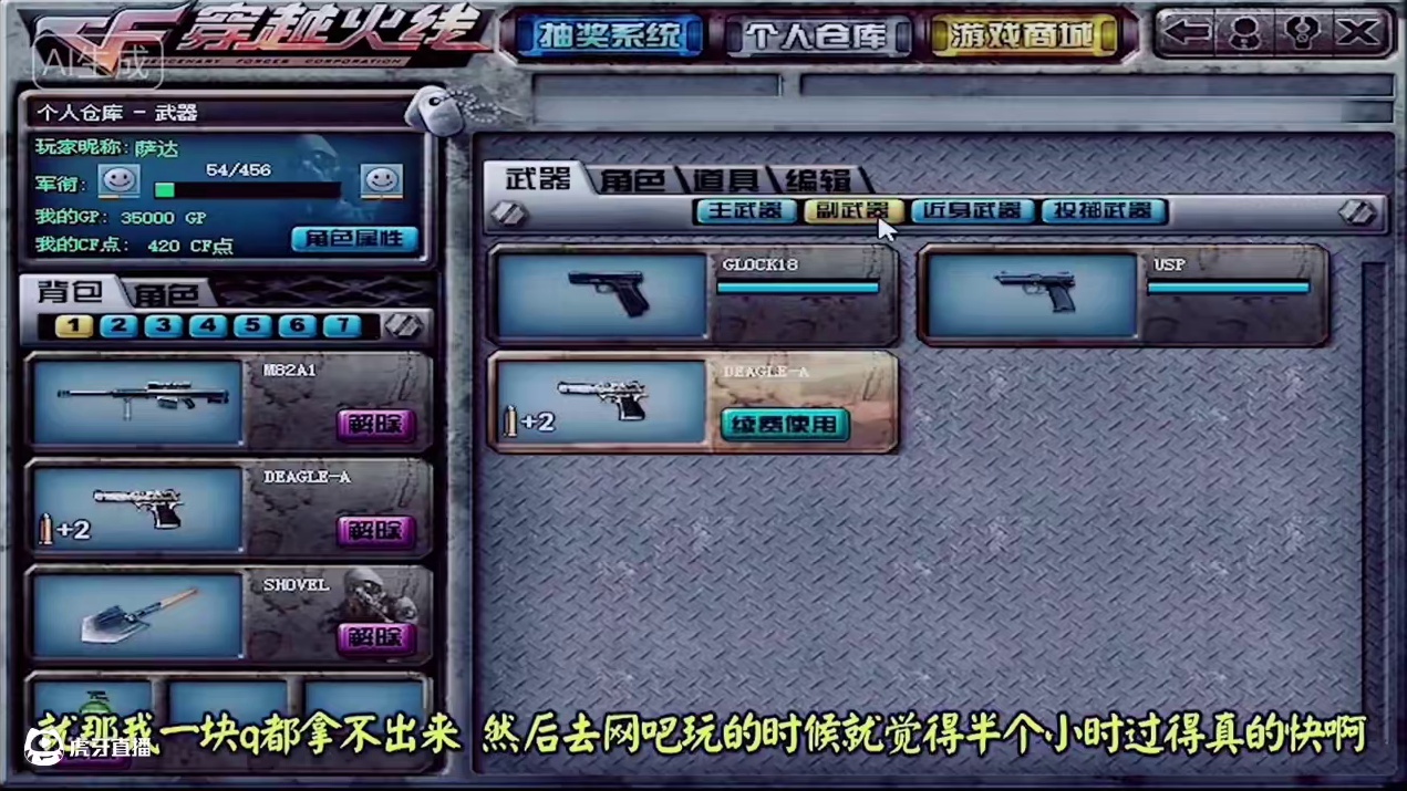 #穿越火线老玩家 #生化剑客 #老玩家 #cf16周年 #游戏日常 你喜欢名胜古迹这个地图吗？