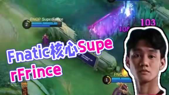 M6世界总决赛冠军战队菲律宾Fnatic的核心控场人物——SuperFrince，使用伊赫七战七胜。