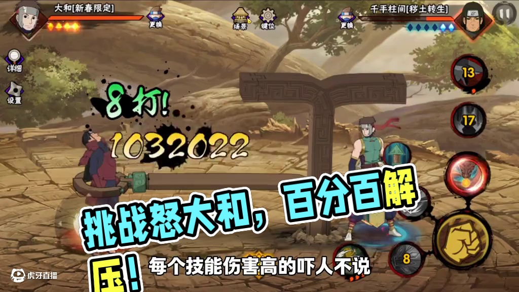 够了！大和带振奋的闹剧该结束了，现在是怒大和的时代 #火影忍者手游 #水姐