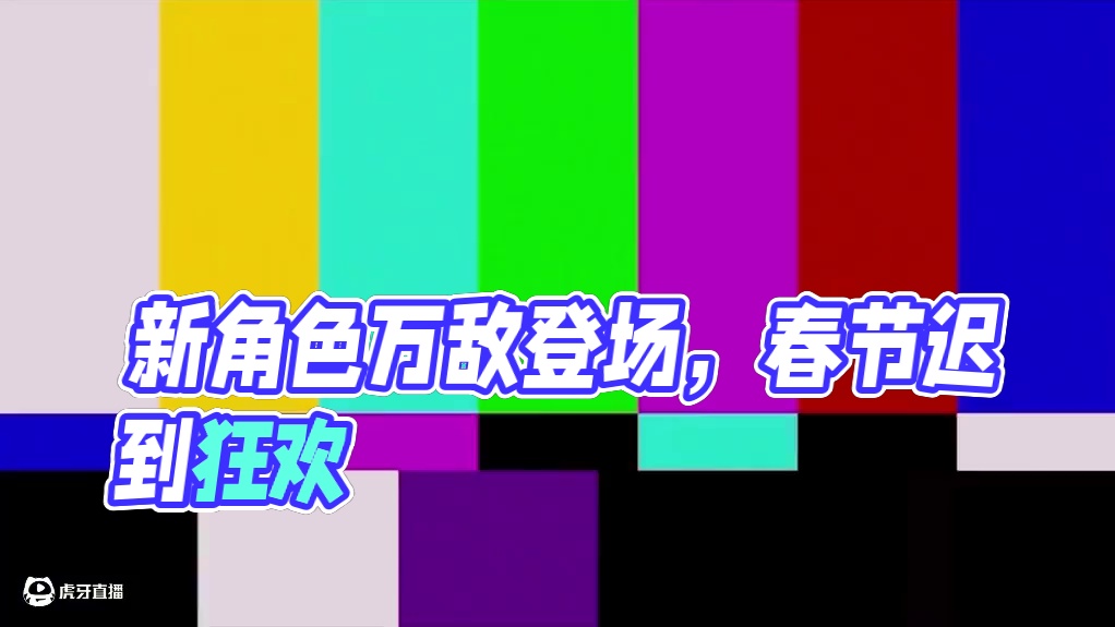 星穹铁道3.1版本新角色，万敌， 时间记错啦，那个时候春节早过了，#崩坏星穹铁道 #在第八日启程#万