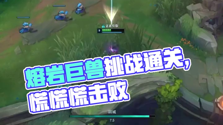 兄弟你是熔岩巨兽还是石头人