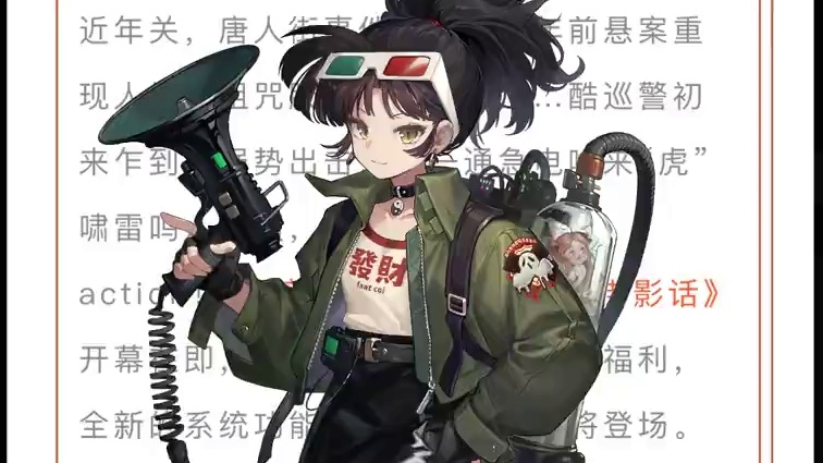 实锤安安会在新剧情出现，新六星其中一个可能是巡警 #重返未来地球上最后的夜晚 #重返未来1999 #