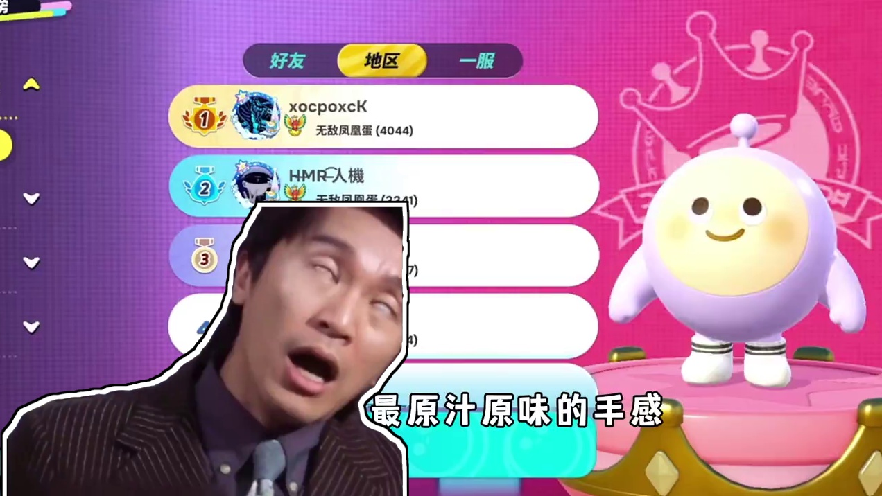 蛋仔派对：国际服巅峰高手的皮肤，你们绝对想不到用的什么皮肤！ #蛋仔派对  #蛋仔派对创计划  #蛋