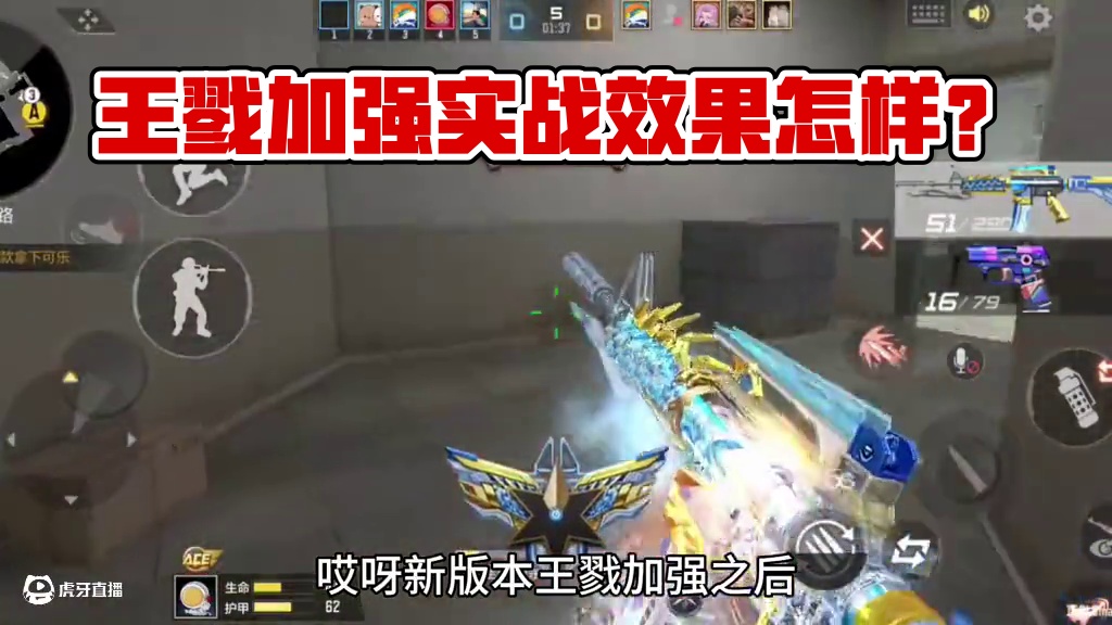 王戮加强后实战就这效果？老玩家又被忽悠了 #CF手游 #CF手游百闻封神录