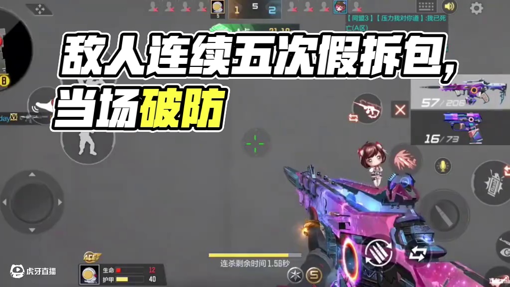 笑死了！敌人连续五次假拆包，每一次都被拆穿！当场破防！#CF手游 #CF手游百闻封神录