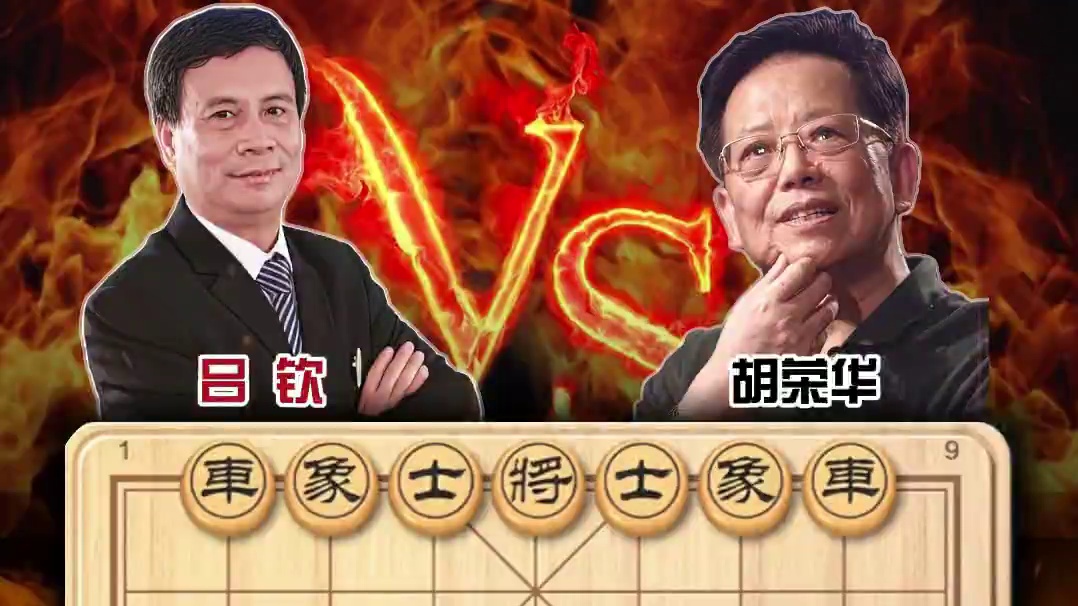 一代宗师胡荣华用马如神无车杀有车象棋五羊杯名局大师经典对局 #天天象棋 #中国象棋 #喜欢象棋关注我