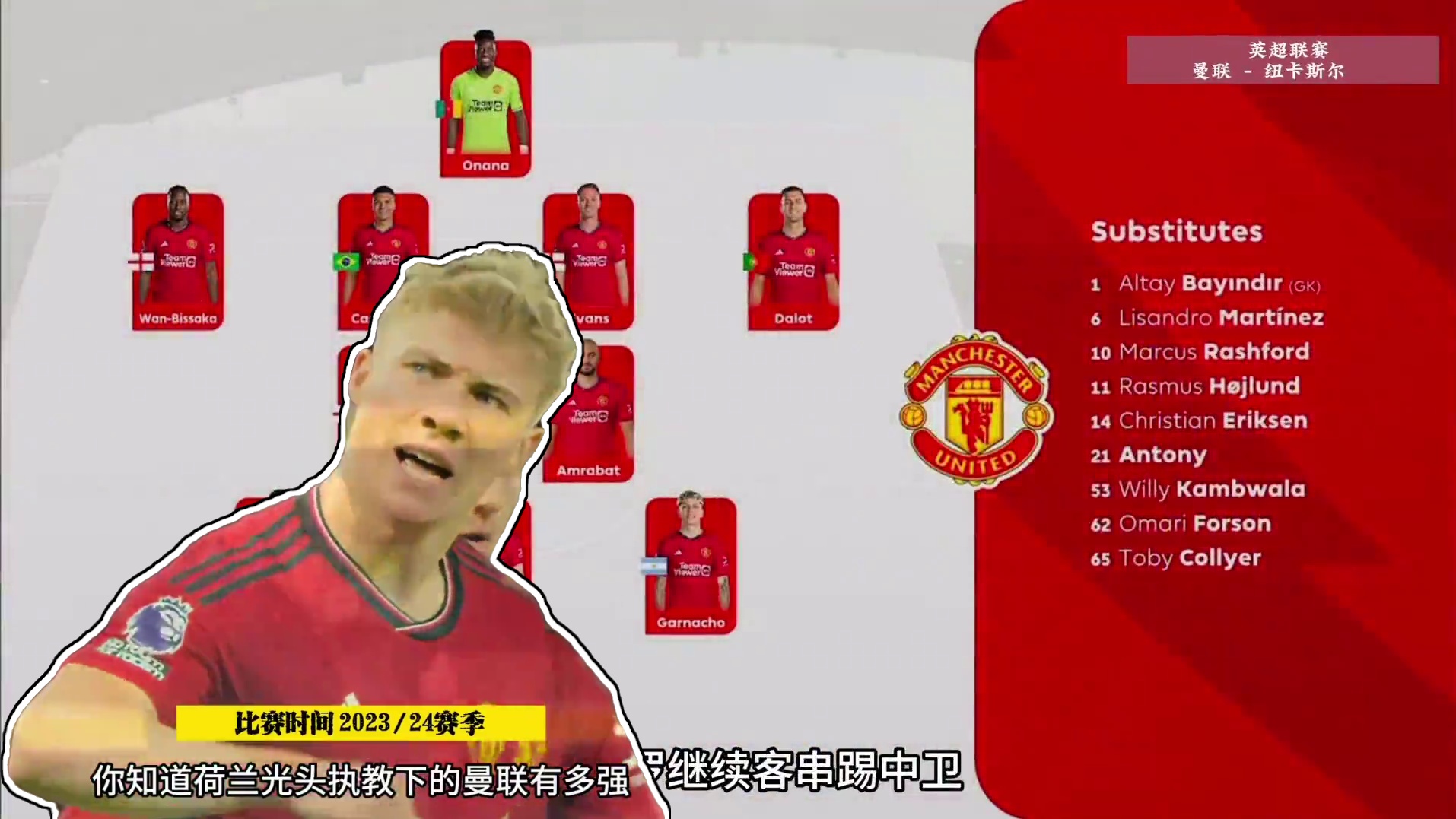曼联3-2纽卡斯尔，腾哈格治下红魔最强一战！ #曼联vs纽卡斯尔 #曼联 #曼联3比2纽卡斯尔