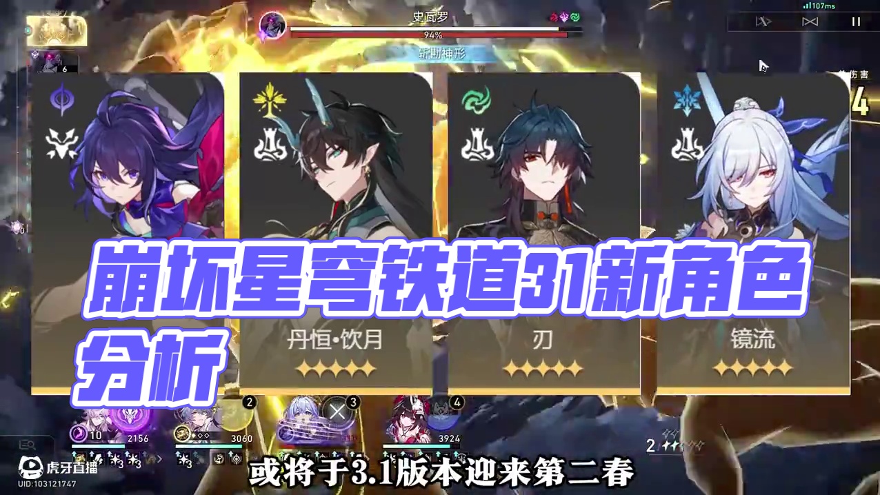 【崩坏星穹铁道】3.1卫星【万敌&缇宝】技能猜想+强度分析 #崩坏星穹铁道 #崩坏星穹铁道创作者激励