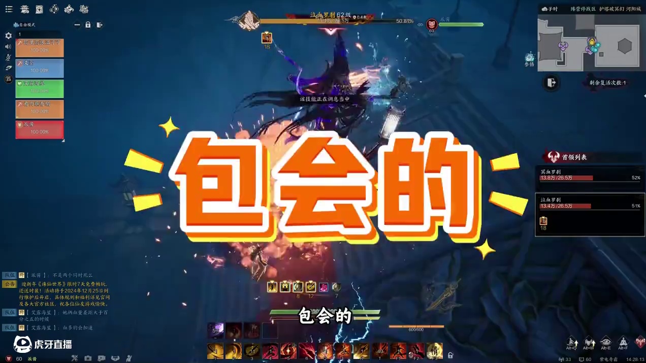 一分钟看懂护塔破冥幻，包会的！ #诛仙世界 #诛仙世界修仙办 #mmorpg #游戏日常