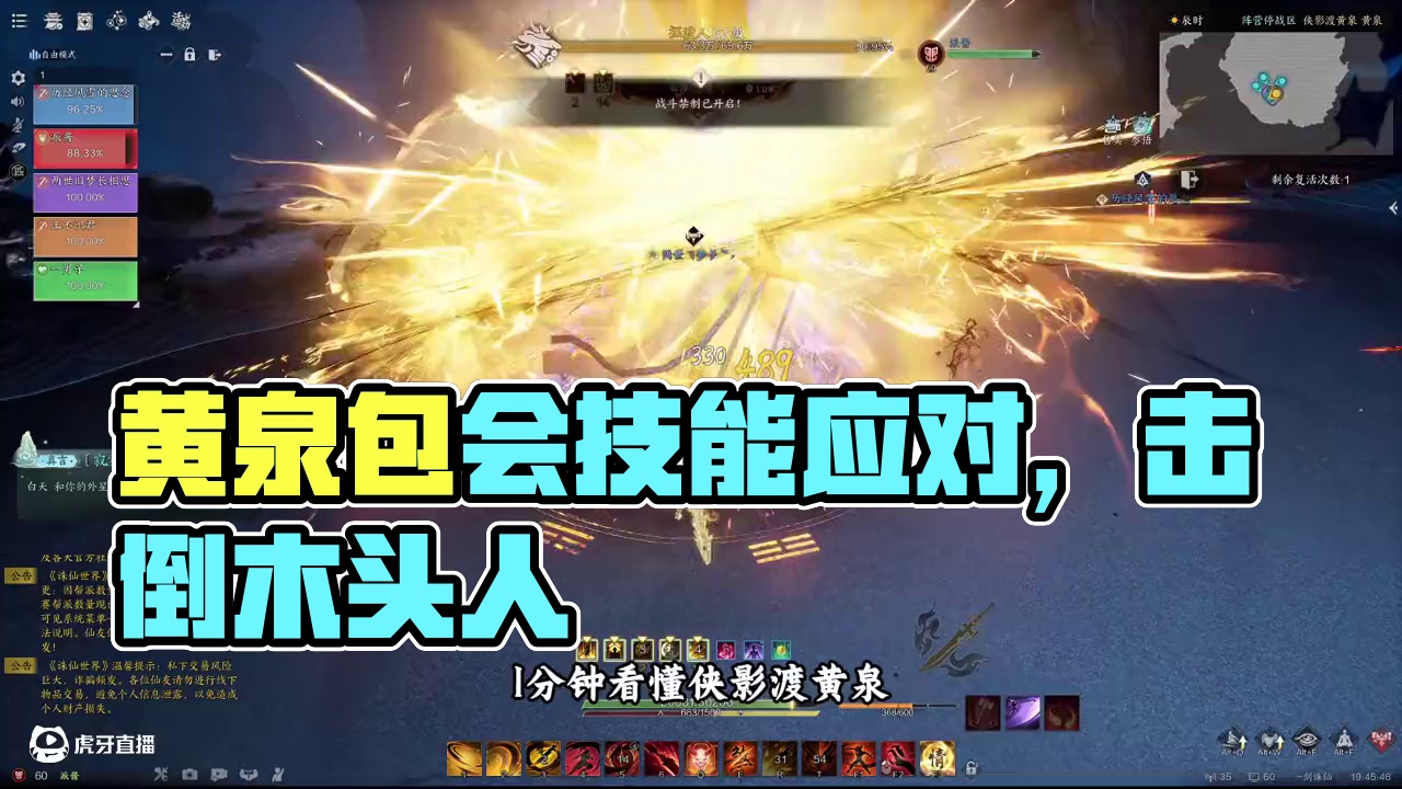 一分钟看懂黄泉渡侠影，包会的~ #诛仙世界 #诛仙世界修仙办  #游戏日常 #mmorpg