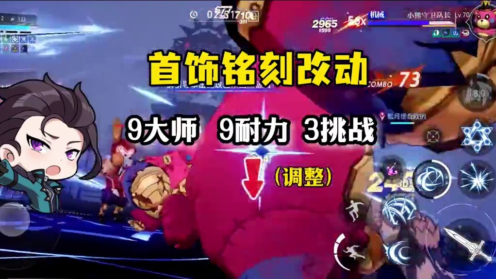 打造“余烬离魄首饰”铭刻应该怎么带？#晶核 #晶核coa #晶核全民星计划 #晶核瑞雪精灵上线 #晶