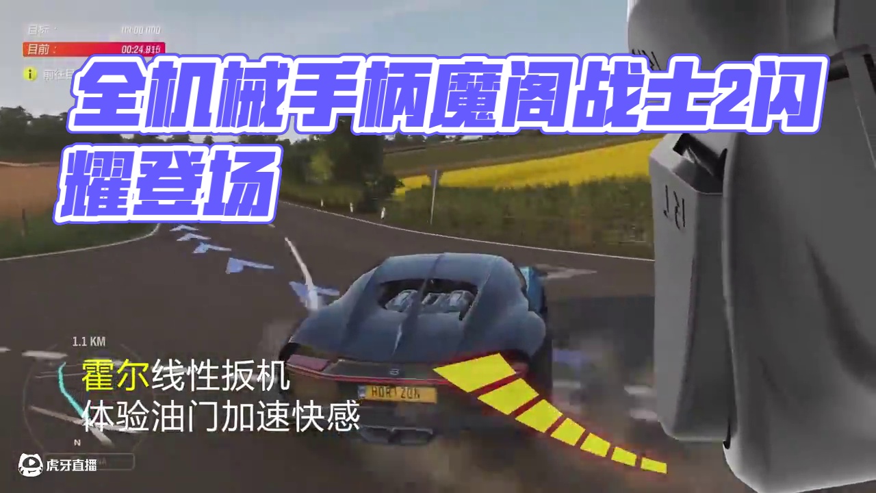 全机械手柄 魔阁战士2 闪耀登场 ! #游戏手柄 #数码产品 #魔阁手柄 #魔阁战士手柄