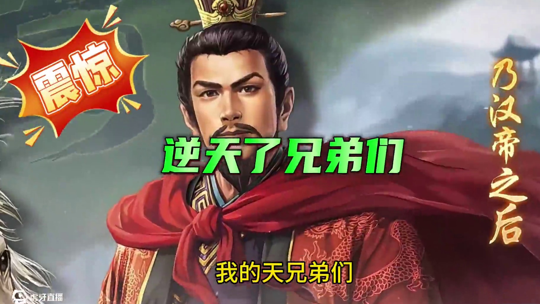 我勒个去！首款情侣皮肤来了，非常喜庆，而且诚意真的满满啊！ #三国志战略版 #三战创作者计划 #三国