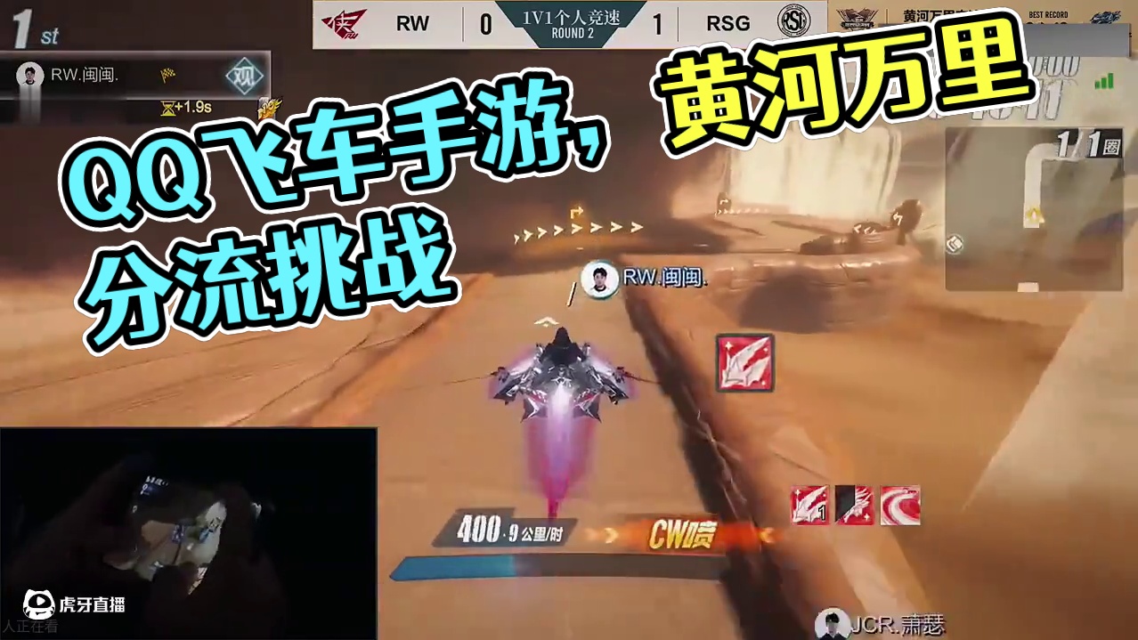 #QQ飞车手游 下周继续加油！