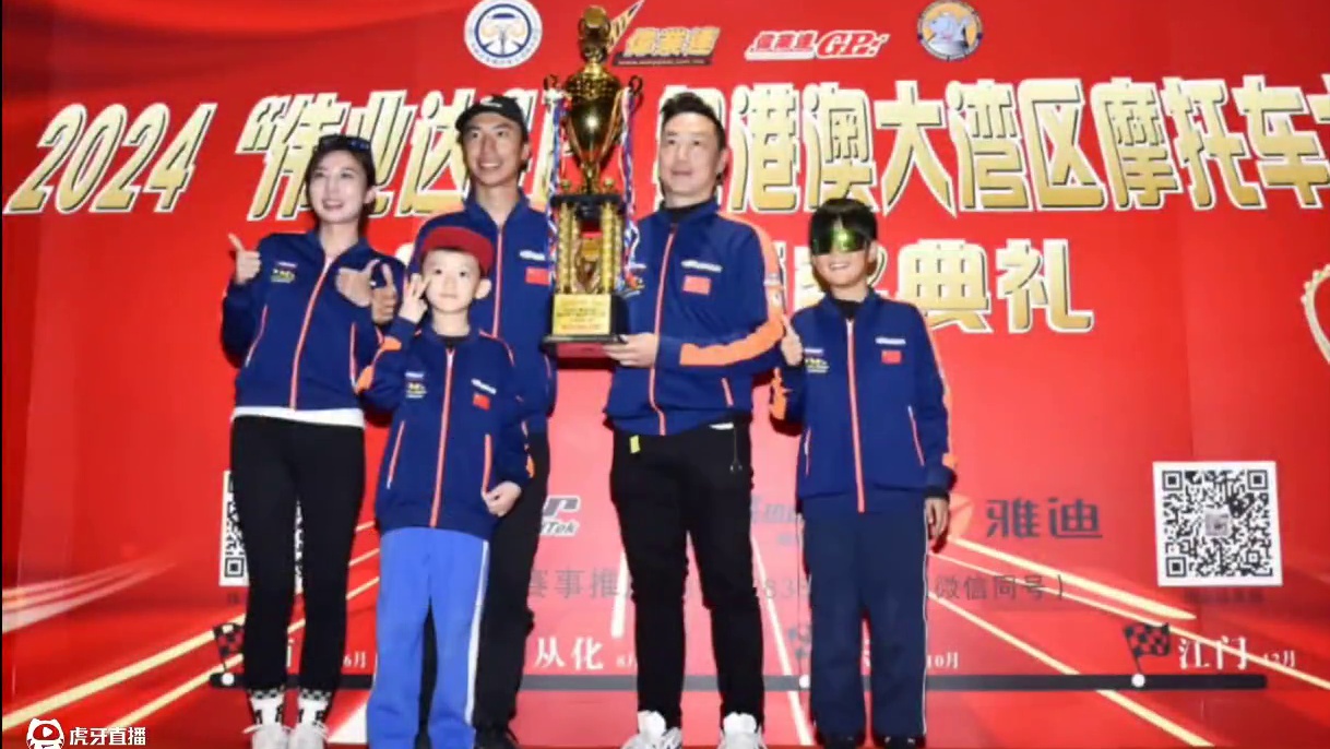 2024广东省场地摩托车锦标赛·伟业达gp粤港澳大湾区大赛年度收官之战
恭喜跃马赛车队
马广家荣获个