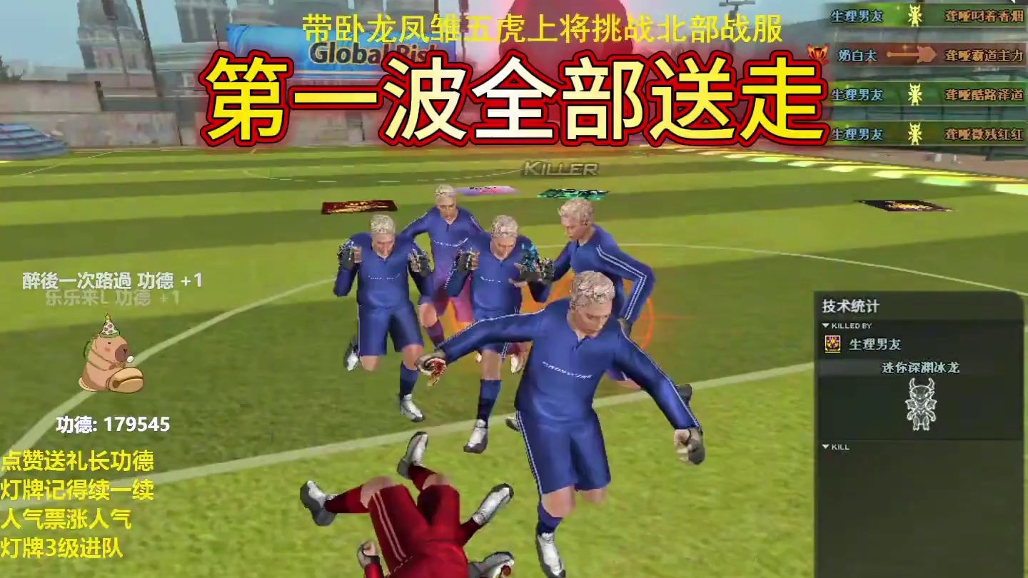 一场酣畅淋漓的球赛，产生出多少卧龙凤雏#穿越火线 #闪狙瞬狙