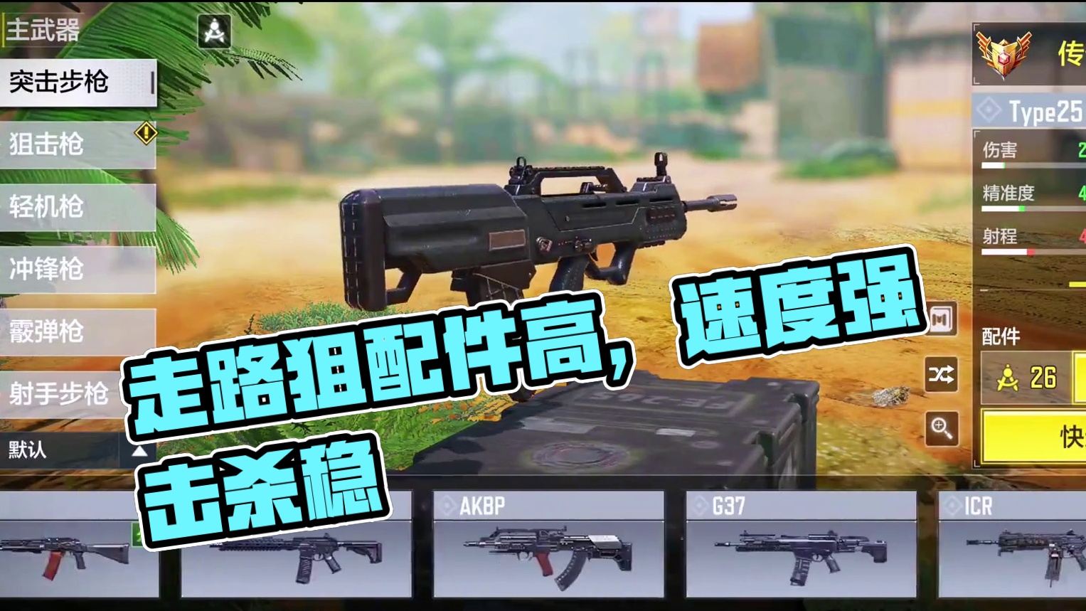 走路神见多了，那走路狙你见过没？ #使命召唤手游 #射击游戏 #手机游戏 #游戏攻略 #内容启发搜索