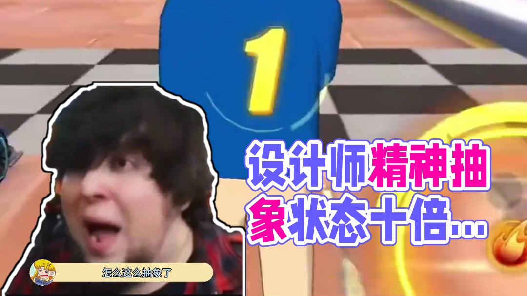 一键查询设计师精神状态！！#QQ飞车蜡笔小新 #抽象 #精神状态良好