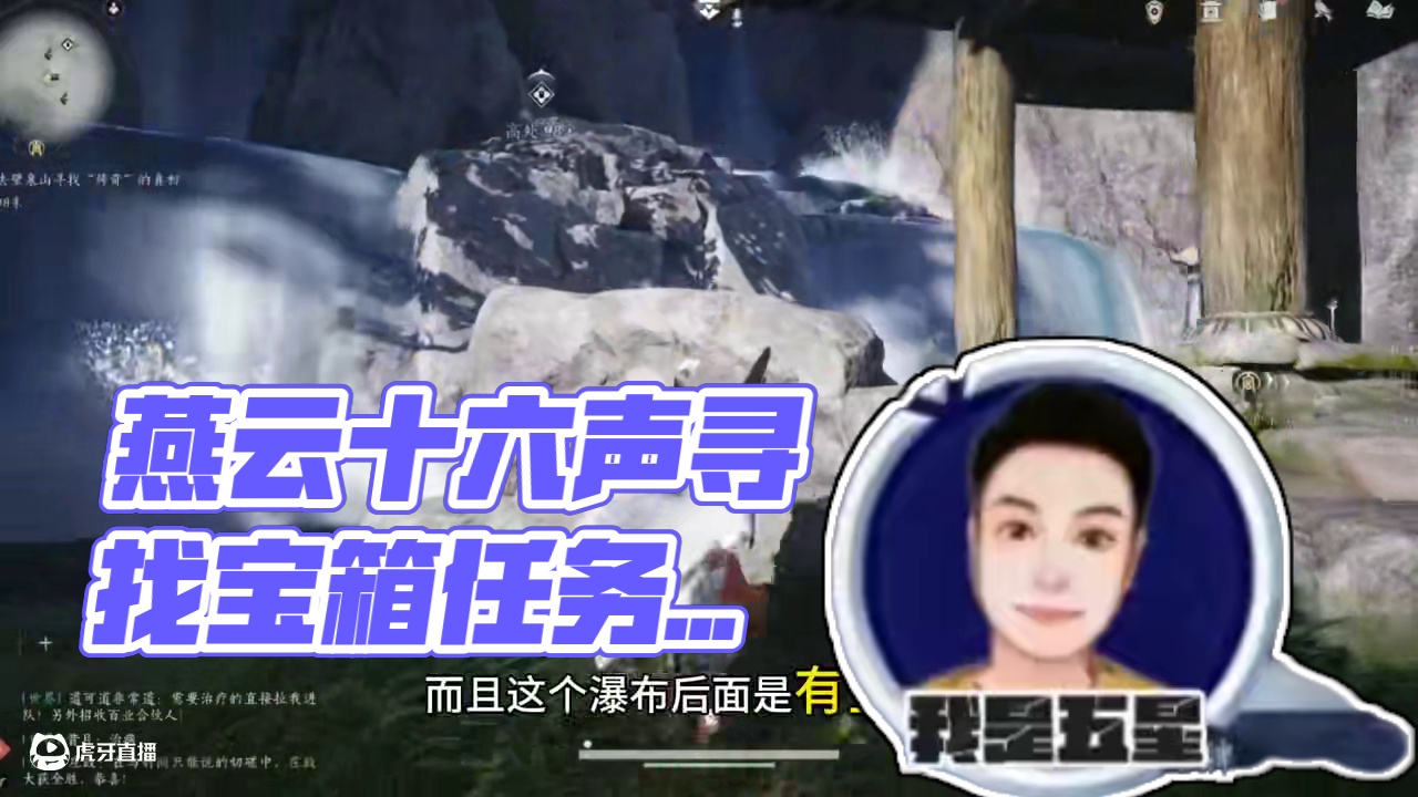 燕云十六声独行杀手碧泉山寻找“传奇”真相 #江湖再大总有人等你回家  #燕云十六声 #燕云十六声公测