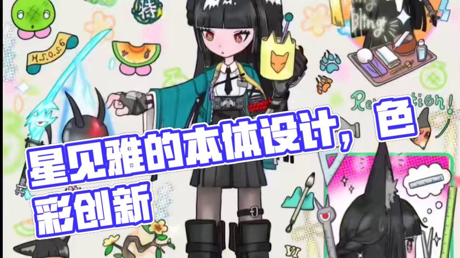 你看过星见雅的本体设计吗？#绝区零 #绝区零创作激励计划 #绝区零攻略杂谈 #猛犸特勤组 #绝区零星