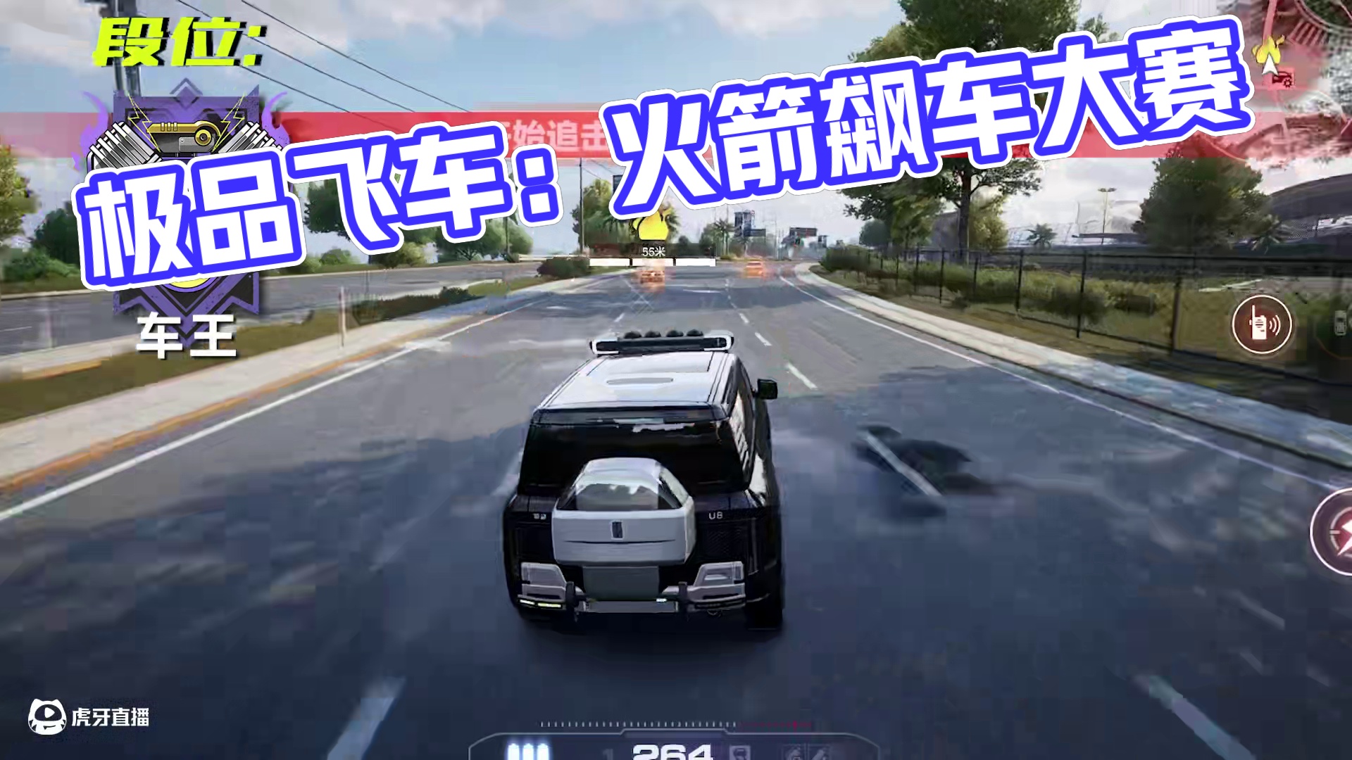 这一次，定叫他有来无回！ ——“胜败乃兵家常事”
#极品飞车集结